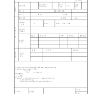 대부금지급신청서